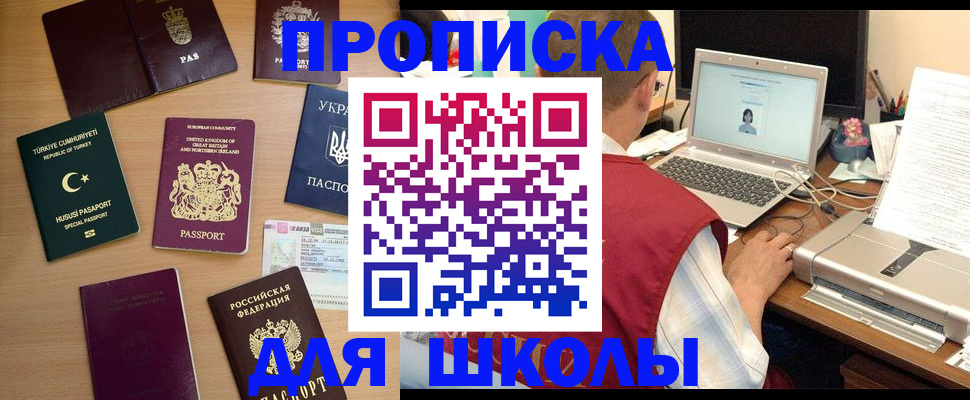 прописка регистрация в Северске