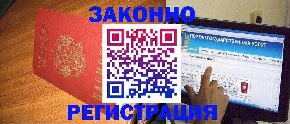 прописка в квартире в Северске